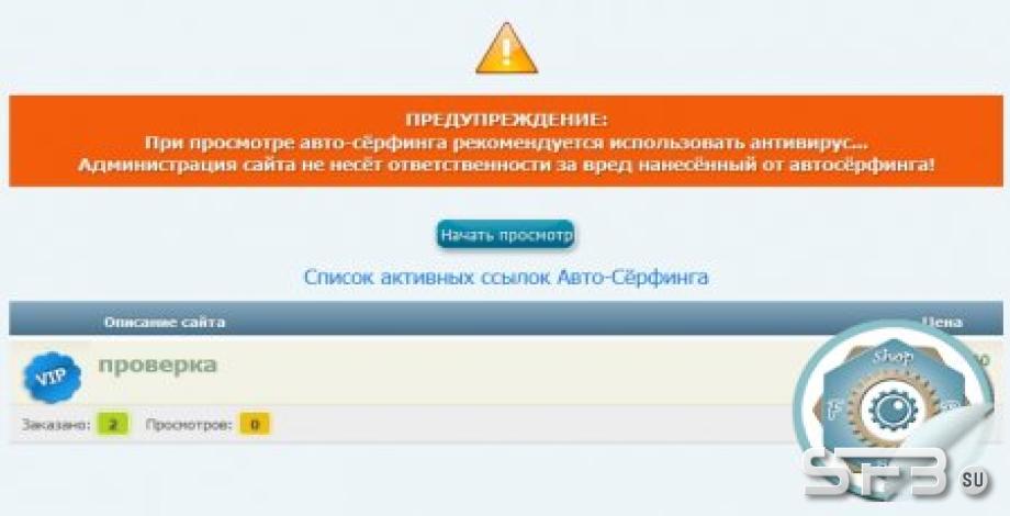 Автосерфинг для seoedit