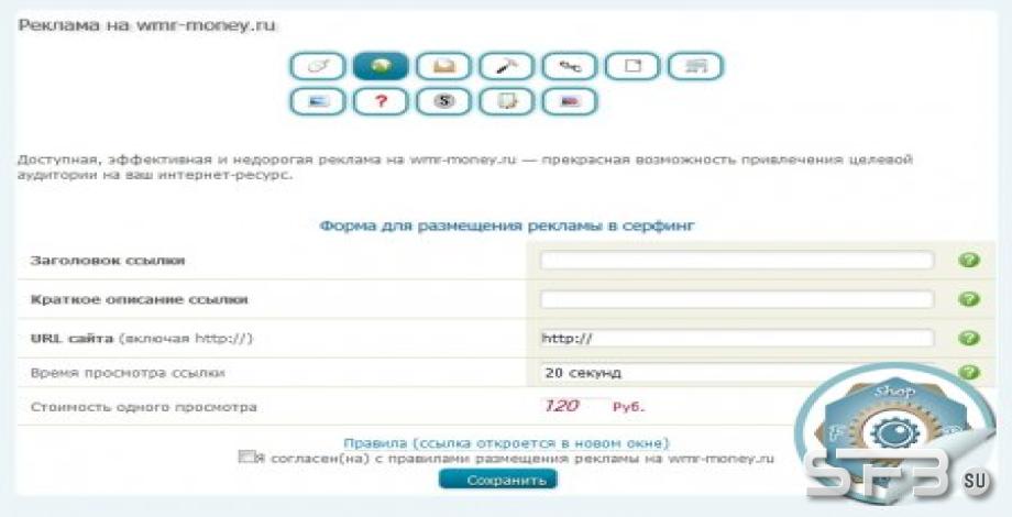 Автосерфинг для seoedit