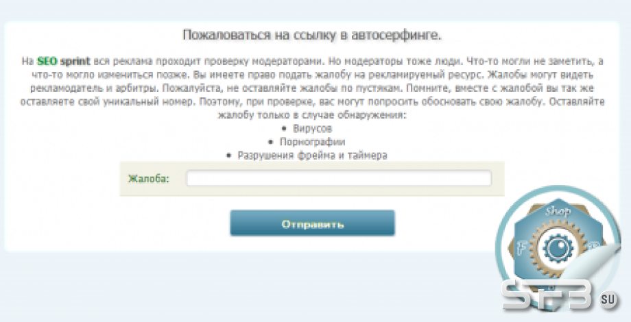 Автосерфинг для seoedit