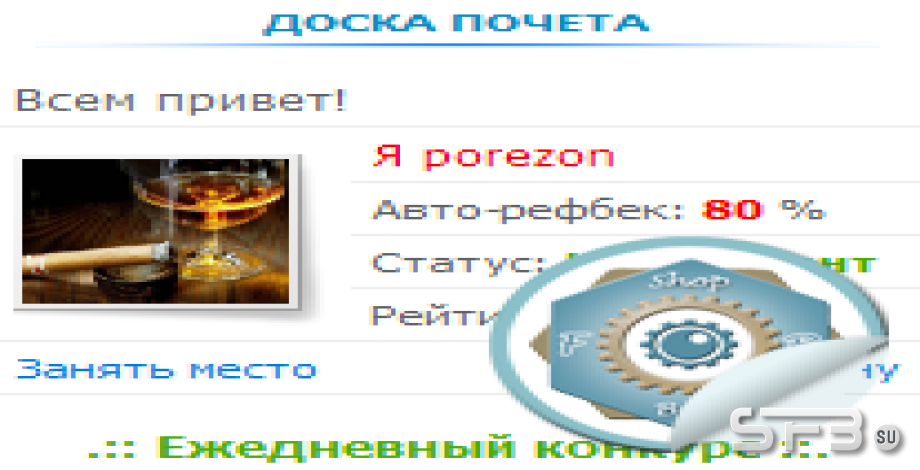 Связка со стеной