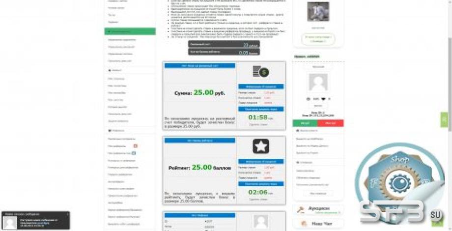 Обновлённый скрипт от velik505(студия stillmaster.ru)