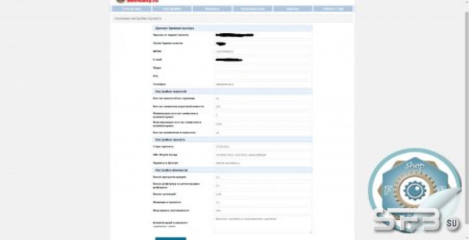 Обновлённый скрипт от velik505(студия stillmaster.ru)