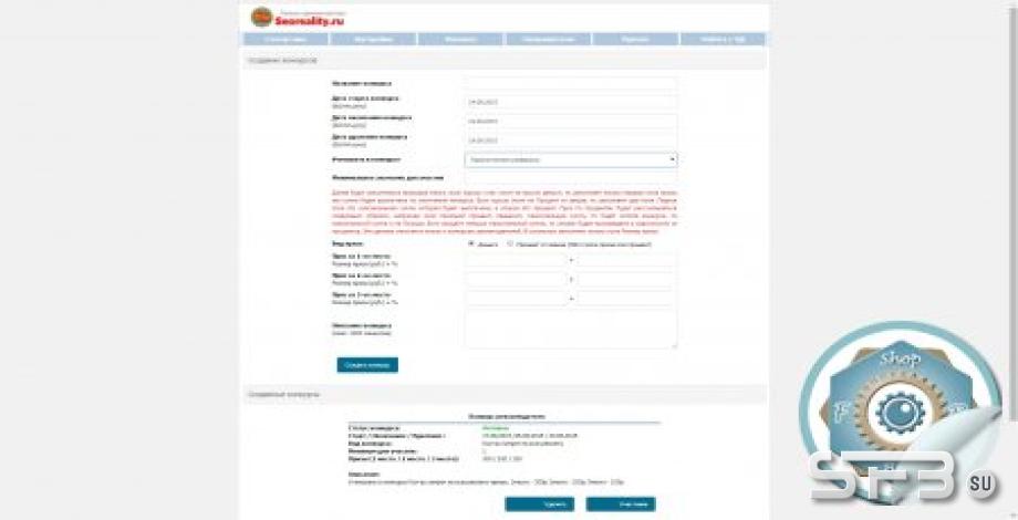 Обновлённый скрипт от velik505(студия stillmaster.ru)