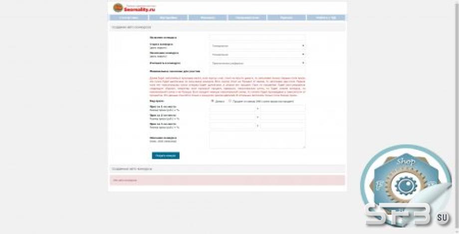 Обновлённый скрипт от velik505(студия stillmaster.ru)