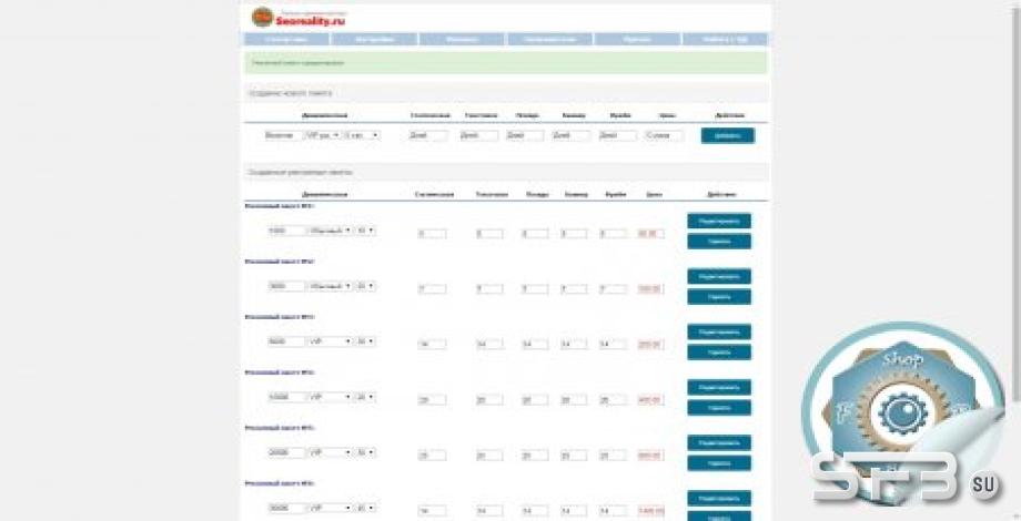 Обновлённый скрипт от velik505(студия stillmaster.ru)