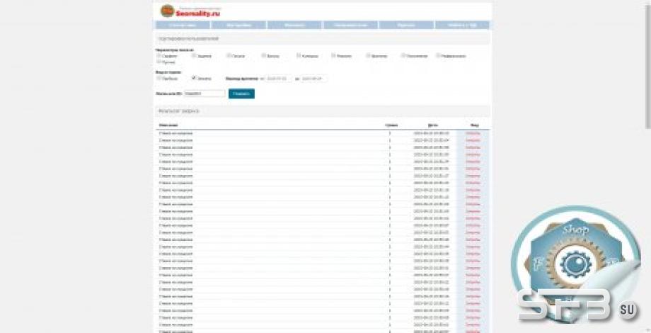 Обновлённый скрипт от velik505(студия stillmaster.ru)