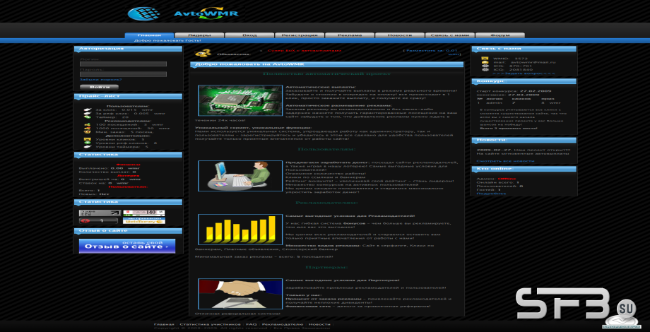 Скрипт AvtoWMR