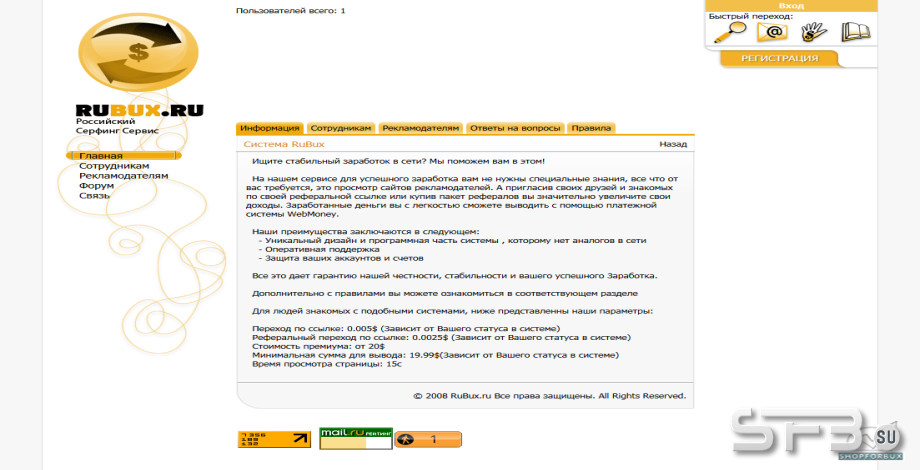 Скрипт RuBux