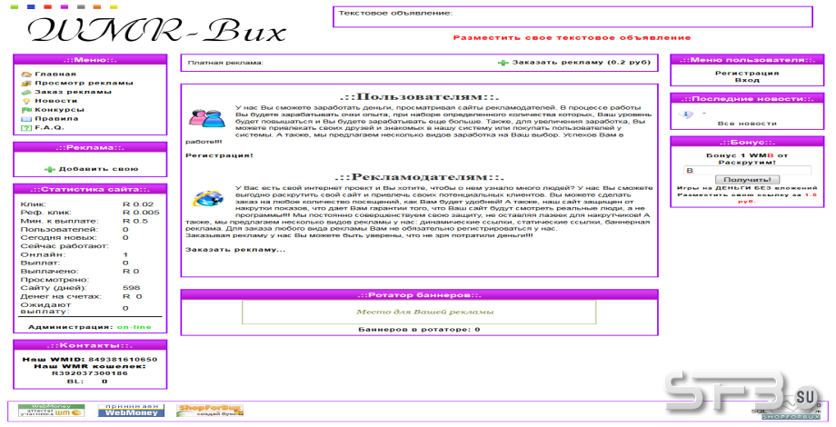 Оптимизированный скрипт SooFast с выбором дизайна