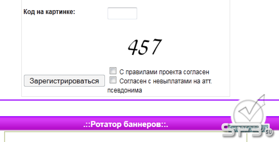 Принятие соглашений перед регистрацией