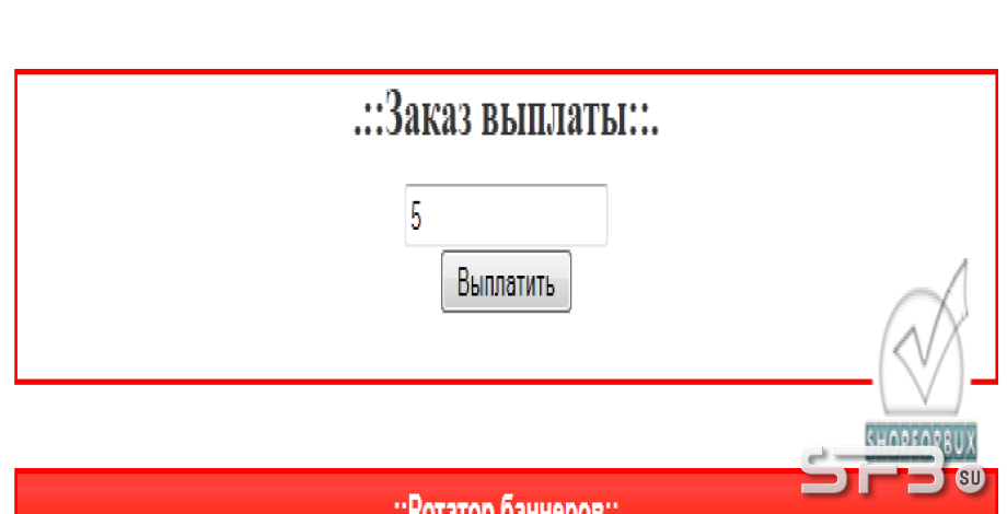 Введите сумму выплаты