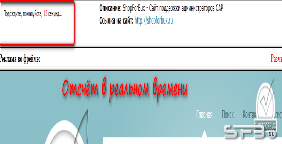 Оживим таймер во фрейме