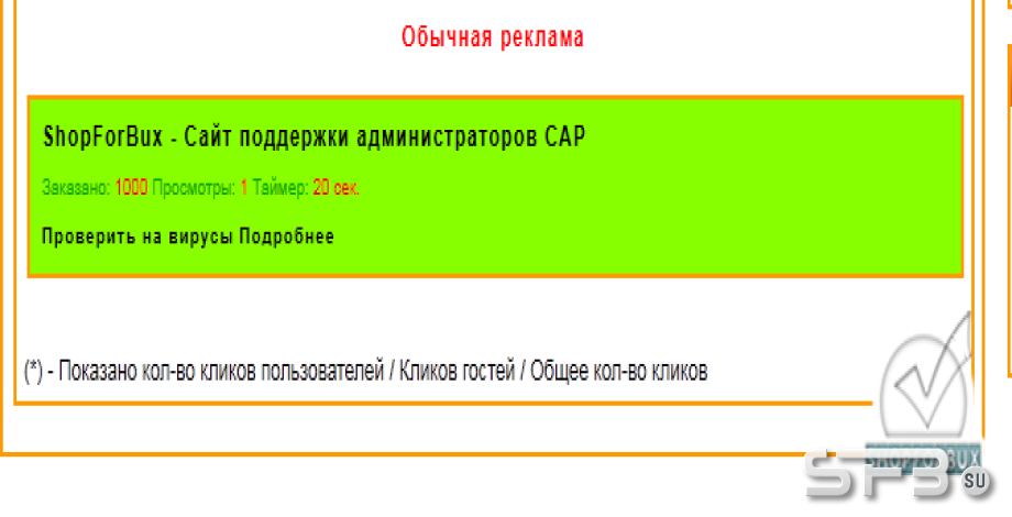 Дизайн динамических ссылок как на \"Раскрутим\"