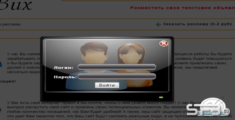 Всплывающая форма входа