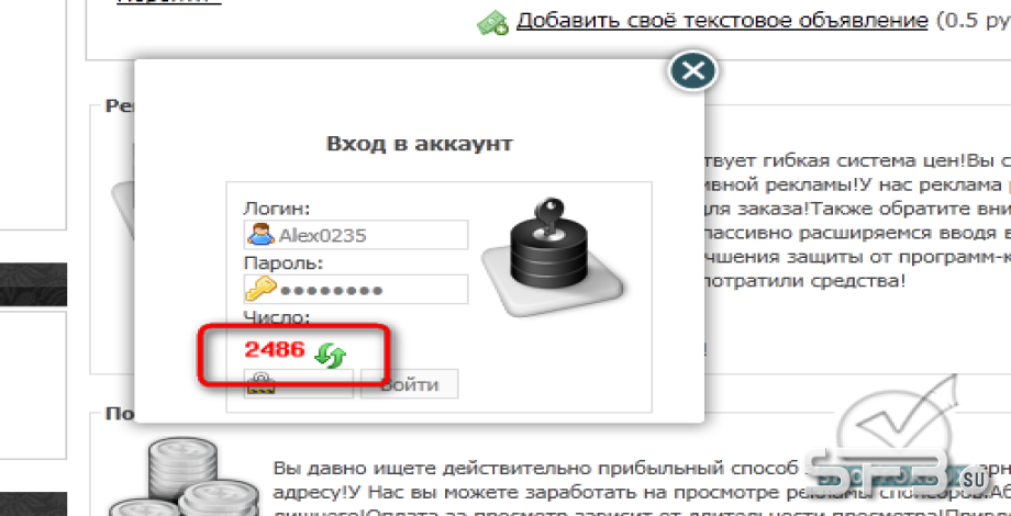 Обновление каптчи по клику