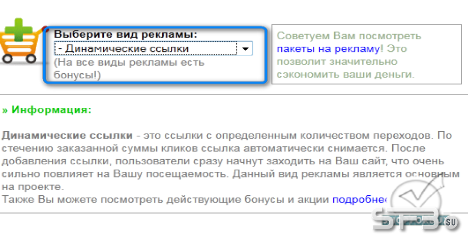 Заказ рекламы за WebMoney (подобие Web-Sar)