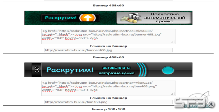 Увеличиваем кол-во рекламных материалов