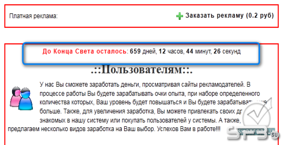 Скрипт поднятия настроения пользователям