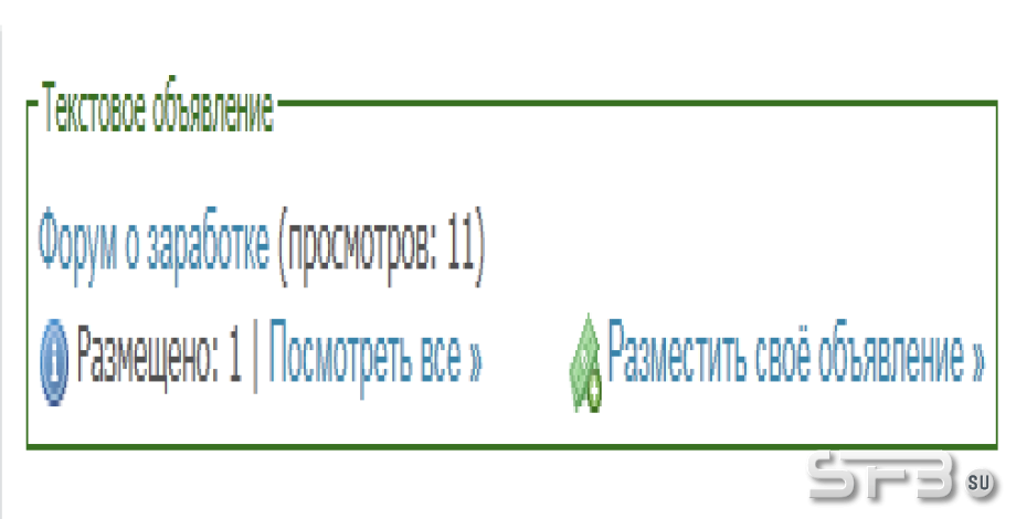 Изменяем текстовые объявления