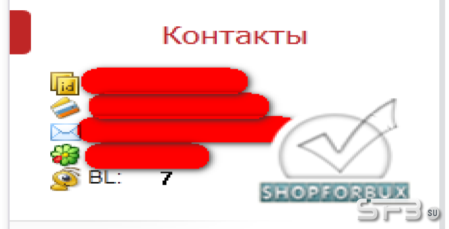 Ячейка ICQ в БД для вывода аськи