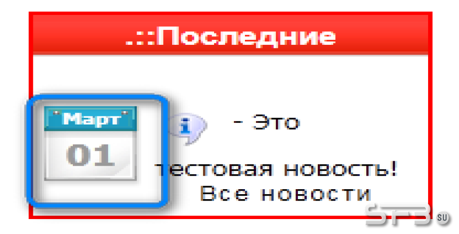 Новый вид отображения даты новости