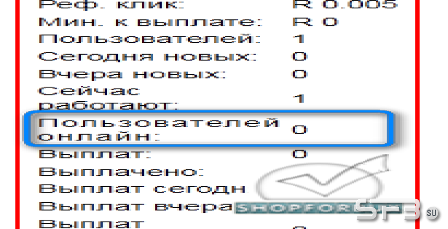 Выводим кол-во пользователей на сайте