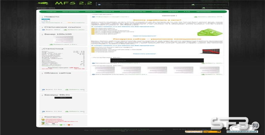 Строгий дизайн для мфс 2.2