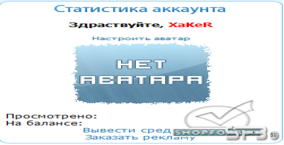 Аватары + рейтинг пользователей
