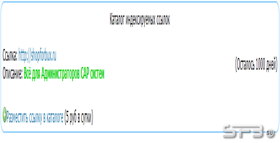 Каталог сайтов