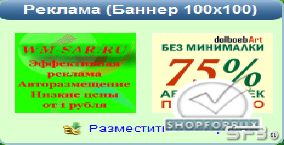 Ротатор баннеров 100х100