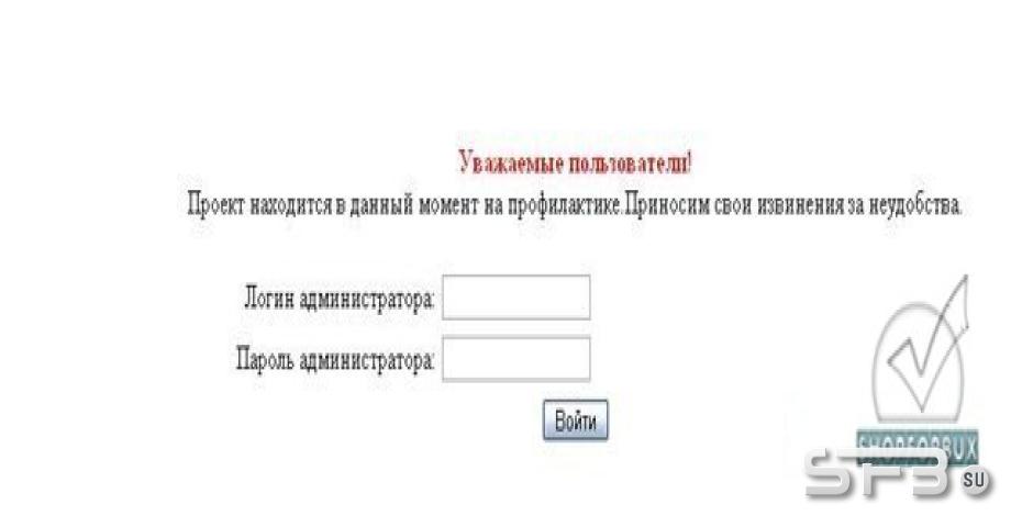 Сайт на проифлактике
