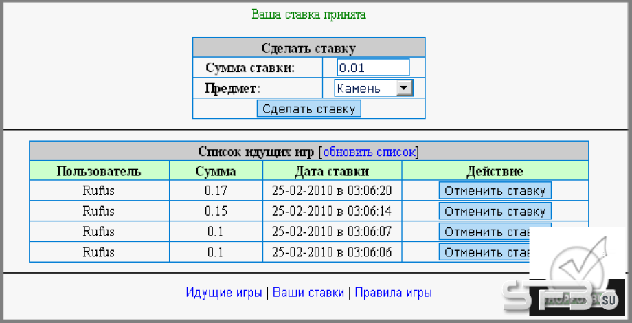Камень, ножницы, бумага