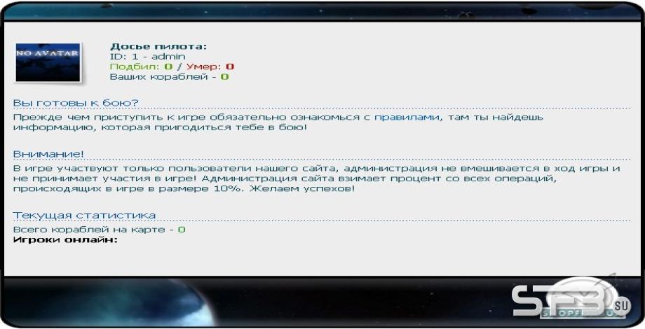 Игра \"Космос\" для буксов