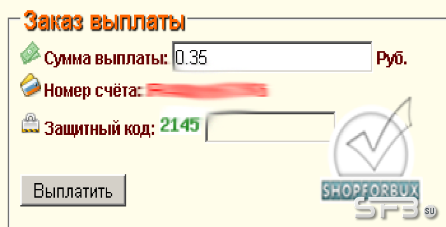 Вывод средств в МФС 2.2