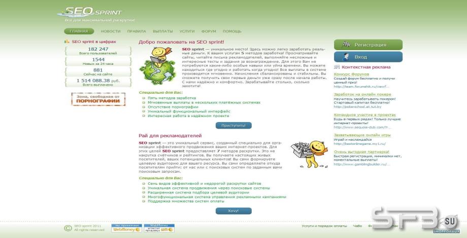 Дизайн как у Seo Sprint, для МФС 2.2