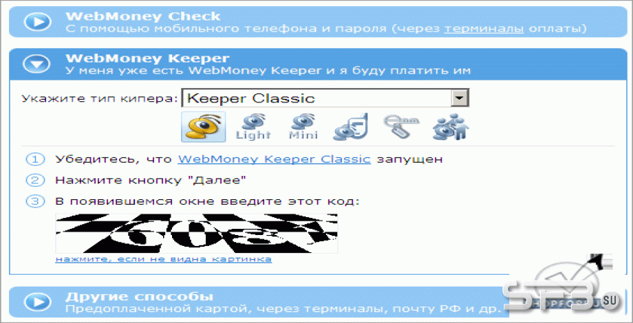 Авторизация через WMID для МФС 2.2