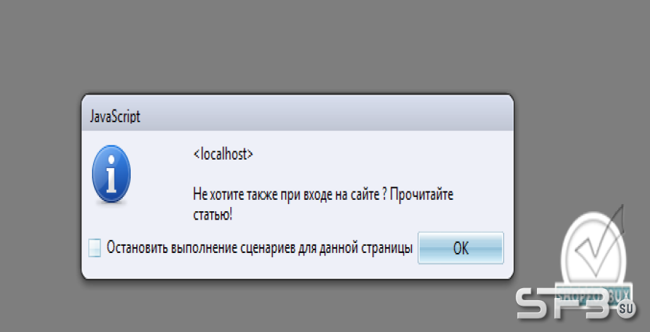 Недочёт в скрипте SoooFast