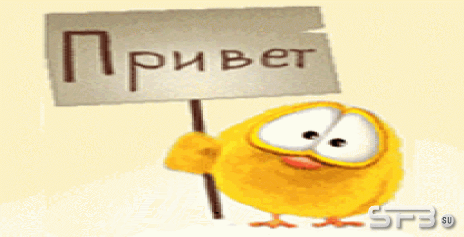 Привет от Дмитрия (SoooFast\'a)