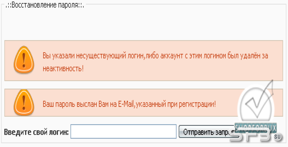 Недочёт в восстановлении пароля МФС 2.2