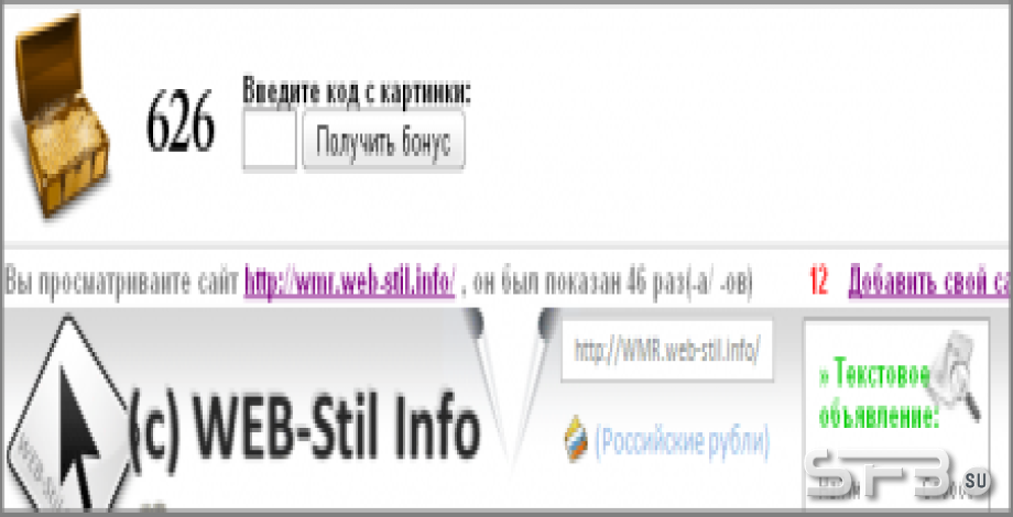 Бесконечный бонус