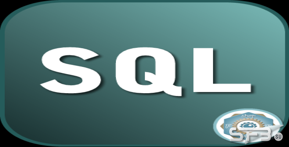 Защита форм от SQL-инекций на пальцах