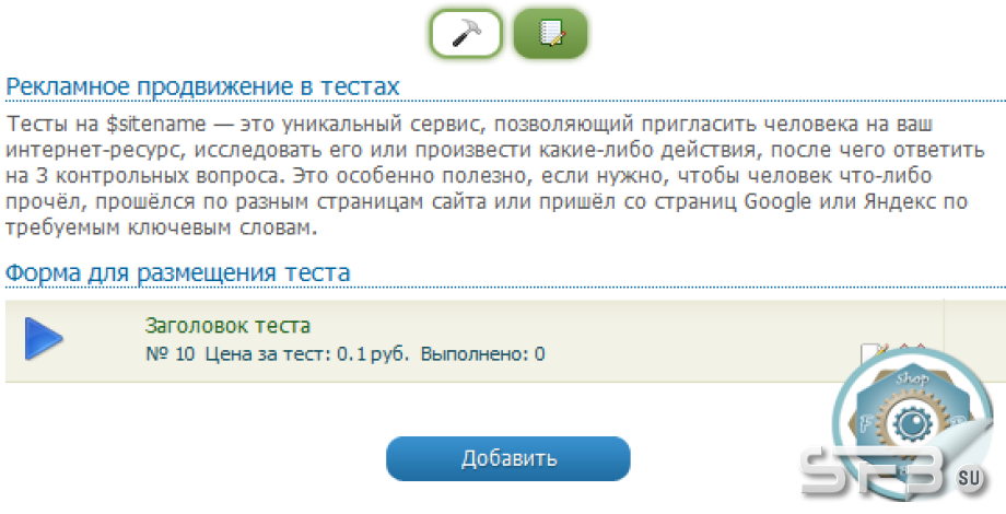 Тесты для скрипта MFS 2.2 Seo Edit