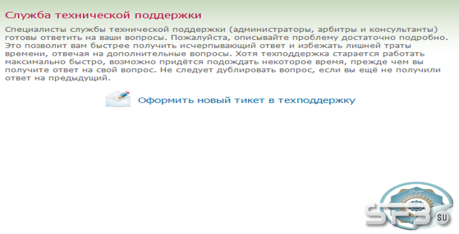 Служба технической поддержки для SeoEdit