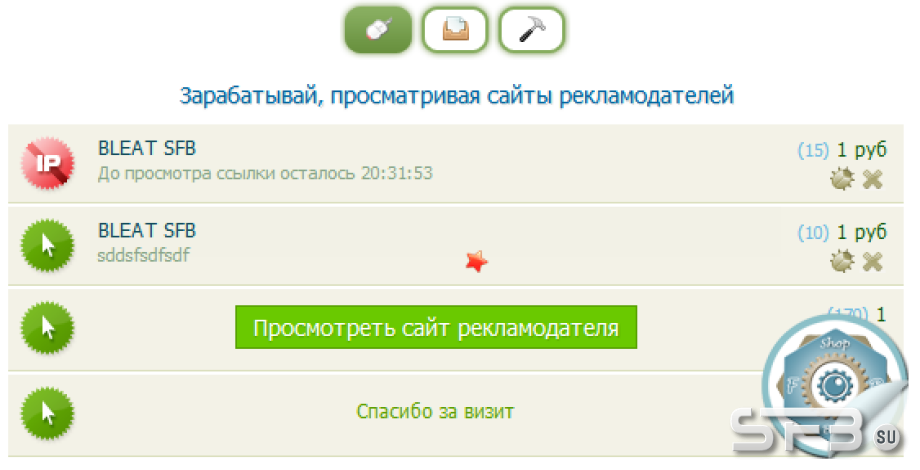 Капча для серфинга как у SeoSprint