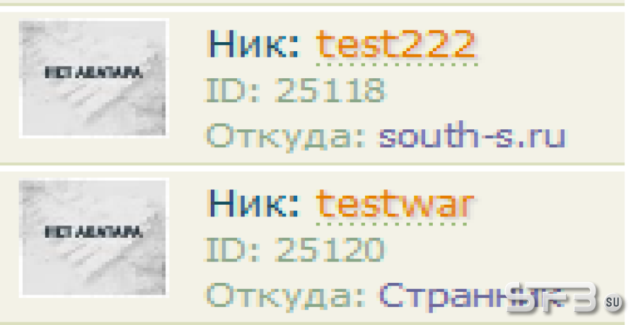 Кто откуда пришел
