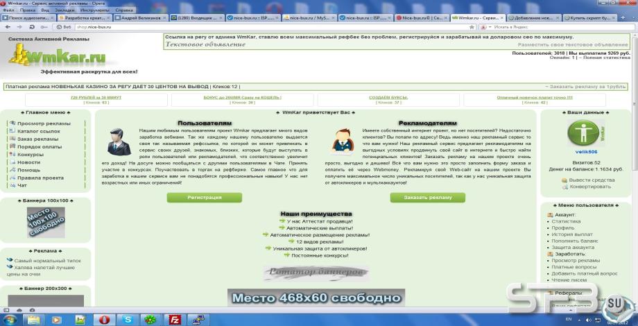 Скрипт Nice Bux