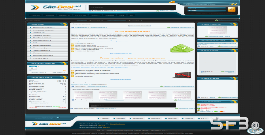 SiteBest для МФС 2.2