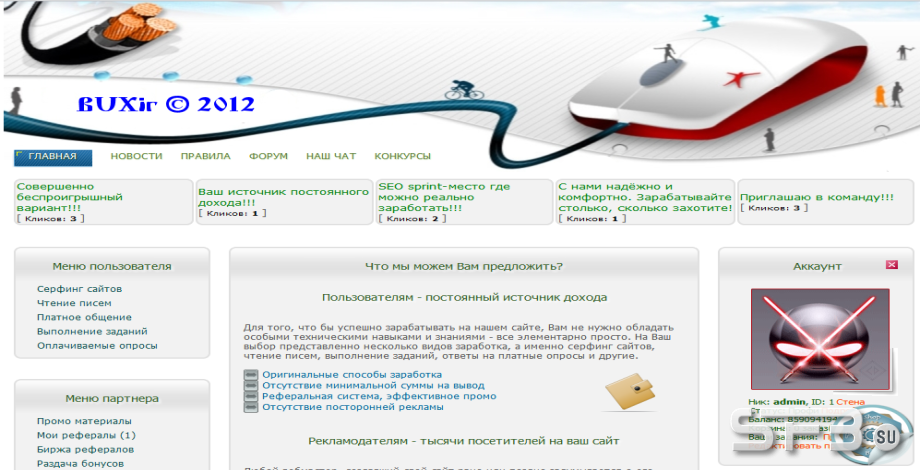 Скрипт BUXir v.0.95
