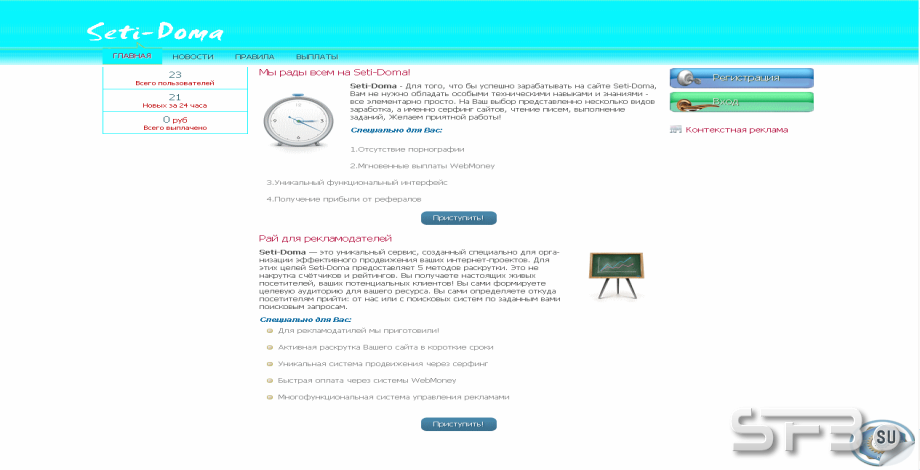 Скрипт SeoEdit (новый дизайн + убраны все баги)