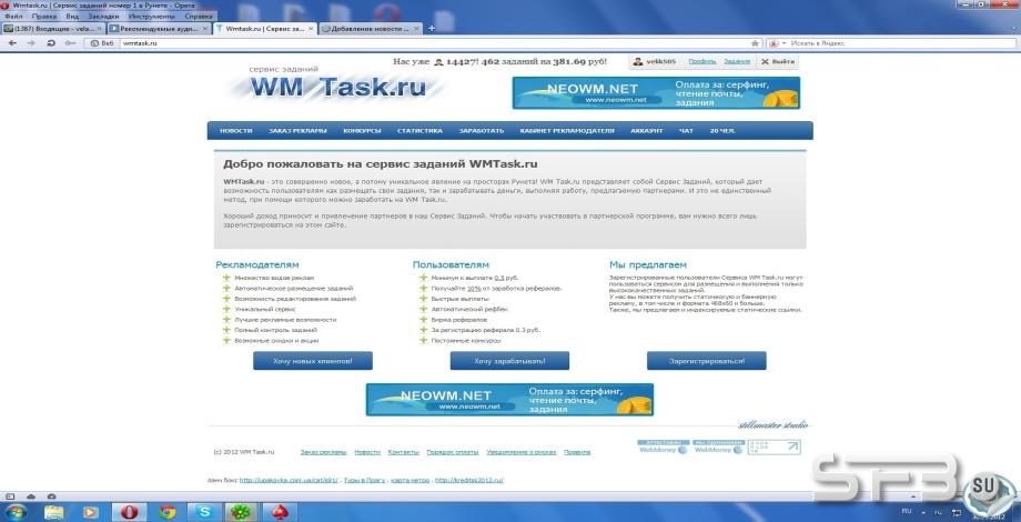Cкрипт сервиса заданий WmTask